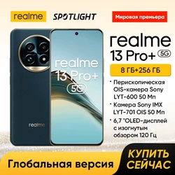 [Clearance] realme 13 Pro Plus Smartphone Snapdragon 7s Gen 2 5G Chipset 80W Charge 5200mAh Battery 50MP Sony Periscope Camera