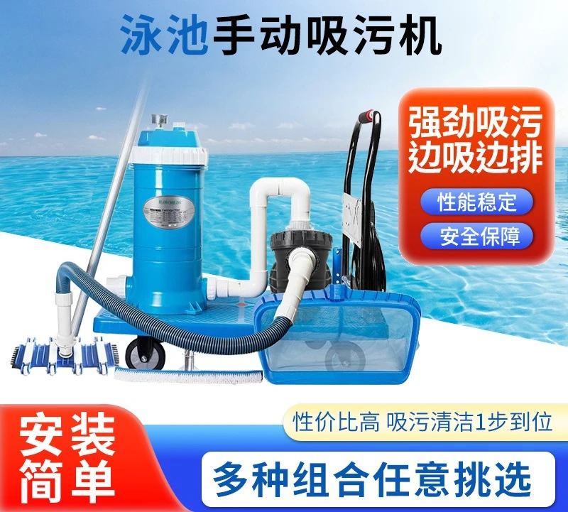 Swimming pool manual sewage suction machine, fish pond landscape pool cleaning artifact, hotel swimming pool underwater vacuum