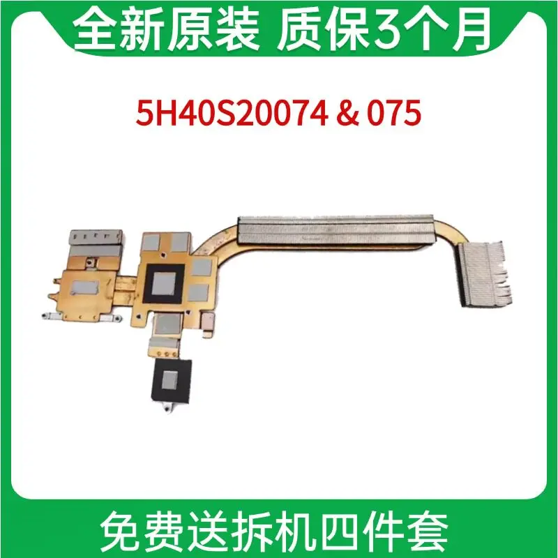 For Lenovo ideapad Gaming 3-15IMH05 81Y4 radiator module 5H40S20074