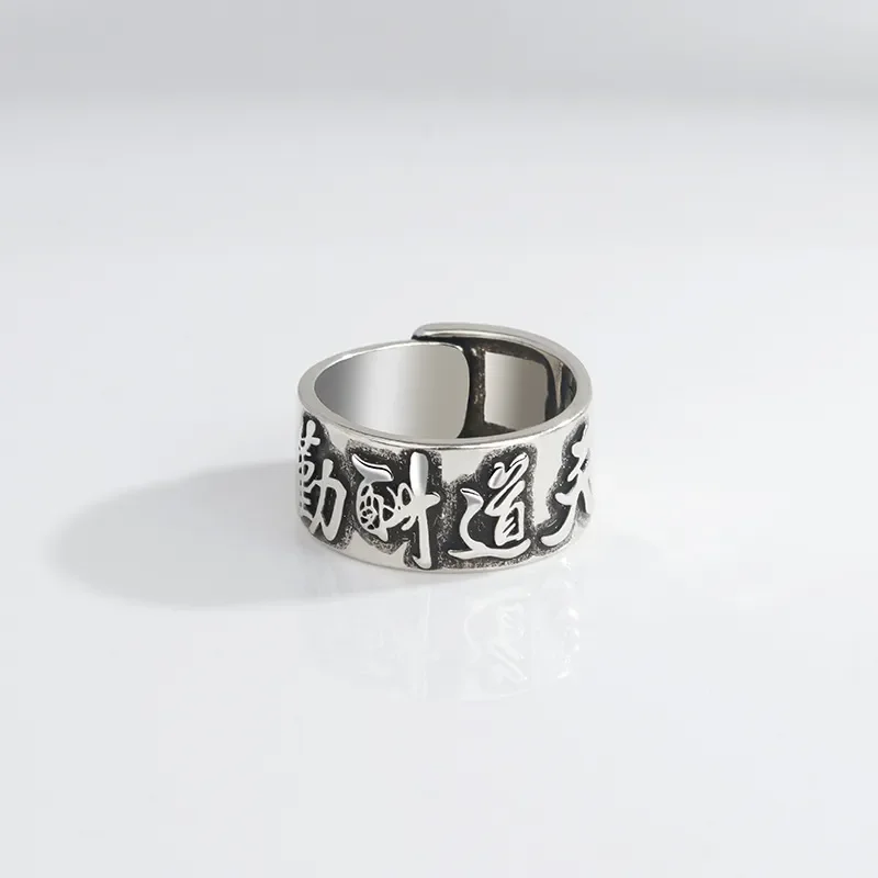 Retro Heaven Rewards Hard Work Ring Trendy Men Personality Simple Literature Guochao Open Ring Imitation Thai Silver Mens