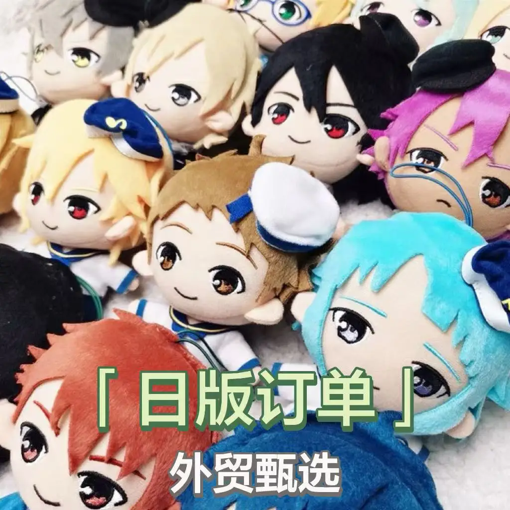 Ensemble Stars Sakuma Rei Ritsu Cotton Doll Set, Suou Tsukasa Nunu Plush Pendant Anime Chouwa Ugly Doll Keychain Gift