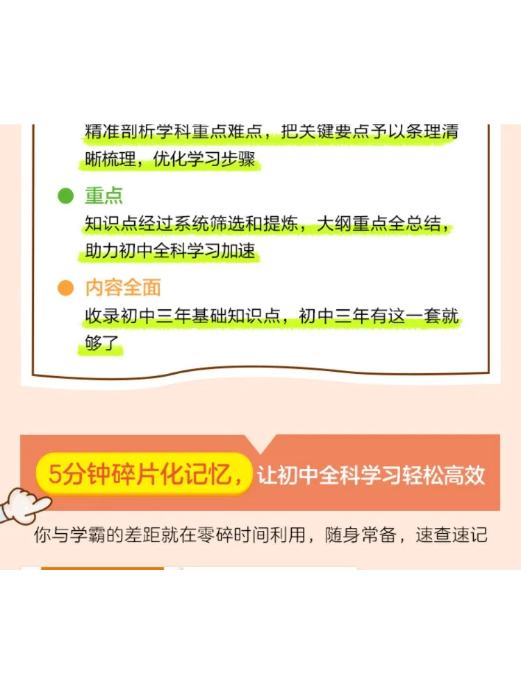 Book-Winshare Quick Reference and Memorization Of Basic Junior High School History Knowledge