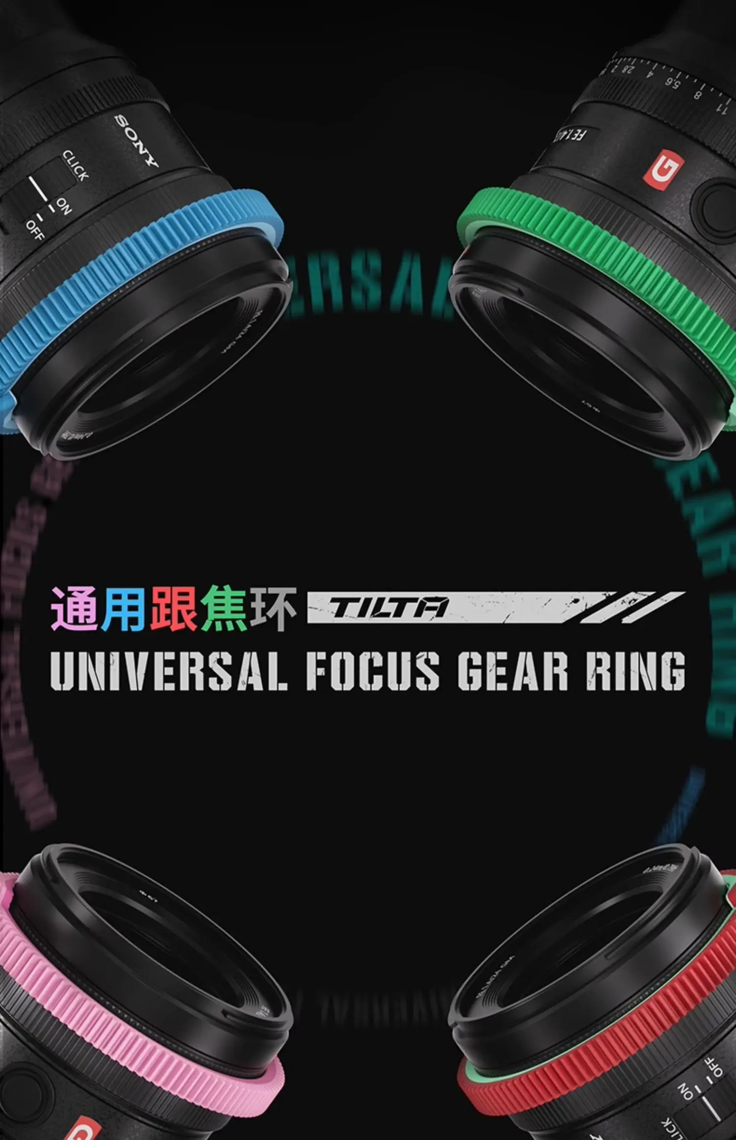 TILTA Universal Focus Gear Ring Color lens camera zoom ring rubber ring adjustable for follow focus