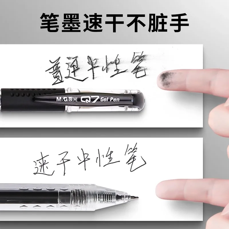 M&G 문구 젤 펜 검정색 0.5mm, ST 펜촉, 투명 배럴, 두 번째 건조 펜학생 시험 서명 펜