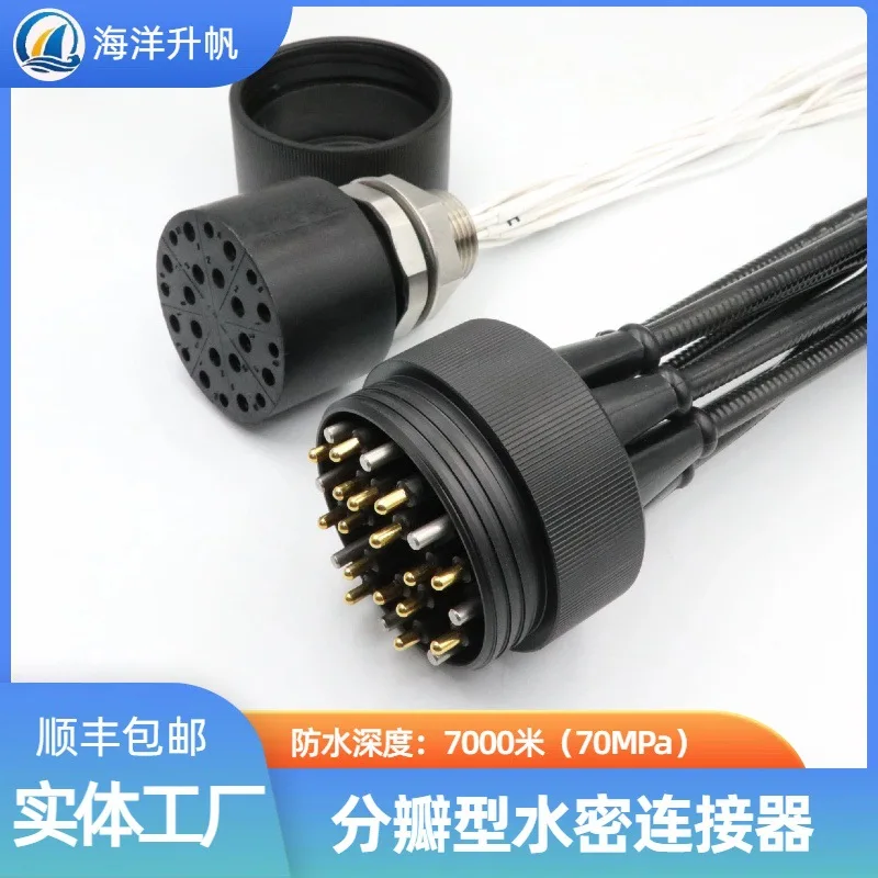 

Ocean Sail Watertight Connector 16-pin plug divided into 6 lobes, providing more underwater connection methods Now available