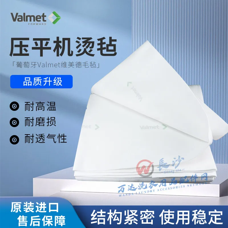 Imported flattening machine white felt ironing 3.3 meters wide 3.6 meters wide