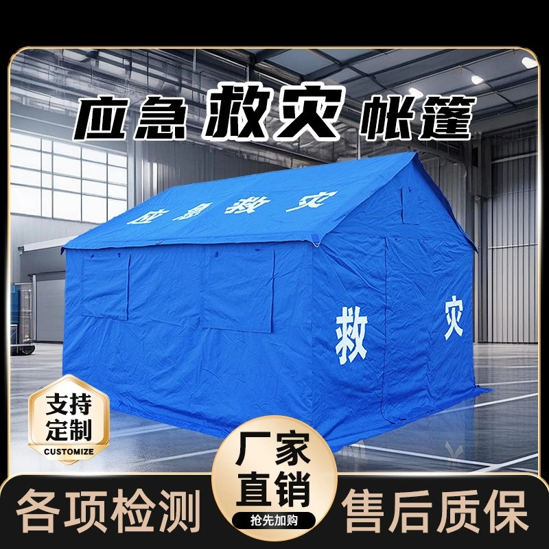 

Customized national standard 12 square meters warm and windproof outdoor rescue command civil emergency disaster relief tent