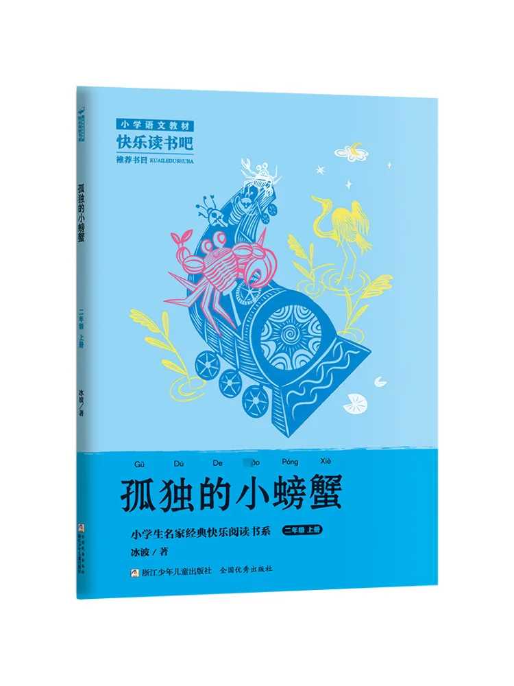

Book-Winshare Lonely Little Crab