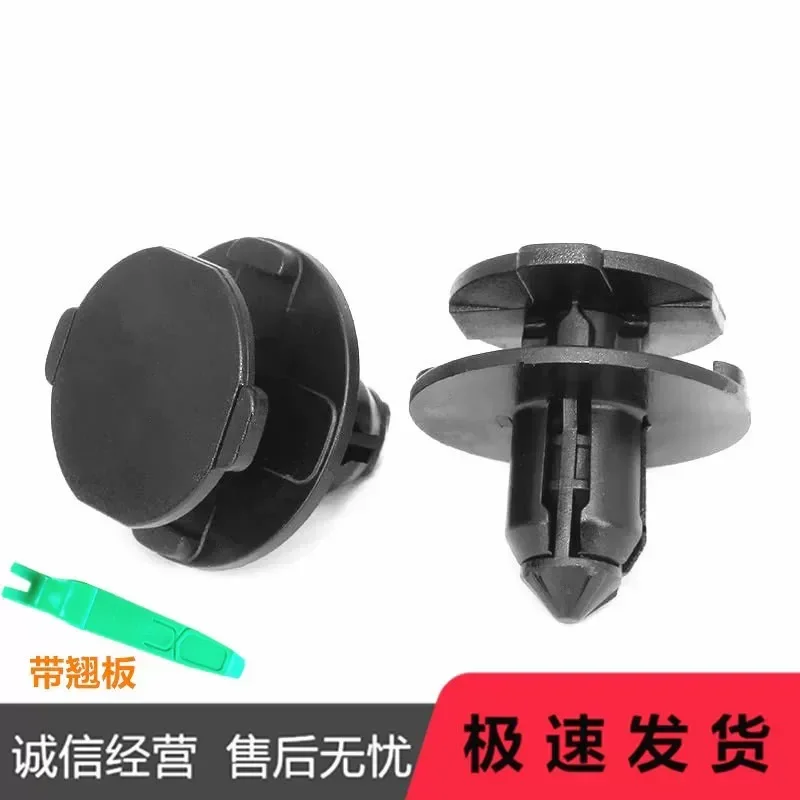 for Qichen D50 R50 R30 T70 Bumper Fender Lining Snap