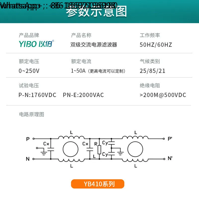 Yibo Single-phase Dual-stage Power Supply Filter 220V Anti-interference YB410