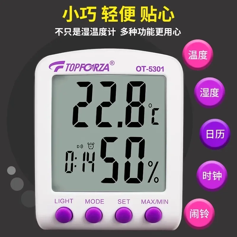Electronic temperature and humidity meter, household multifunctional temperature and humidity meter, high precision prompt clock