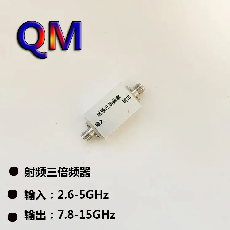 2.6-5GHz Input Frequency Multiplier RF Frequency Tripler 3G 4G 5GHz Frequency Tripler Frequency Multiplier