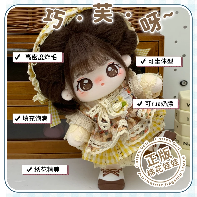 20cm No Attribute Cosplay Kawaii Loli Girl Brown Bear Soft Cotton Body Anime Figure Stuffed Pillow Hand Made Lovely Xmas Gift