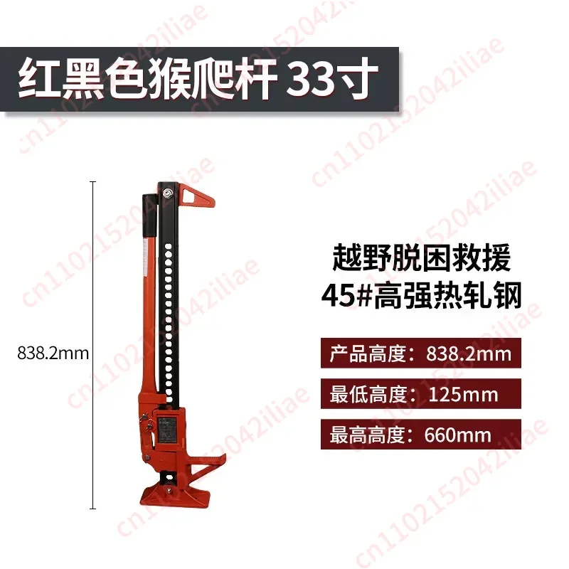 Car jack monkey climbing pole farmer jack off-road vehicle farmer top tire off-road self-rescue and rescue equipment