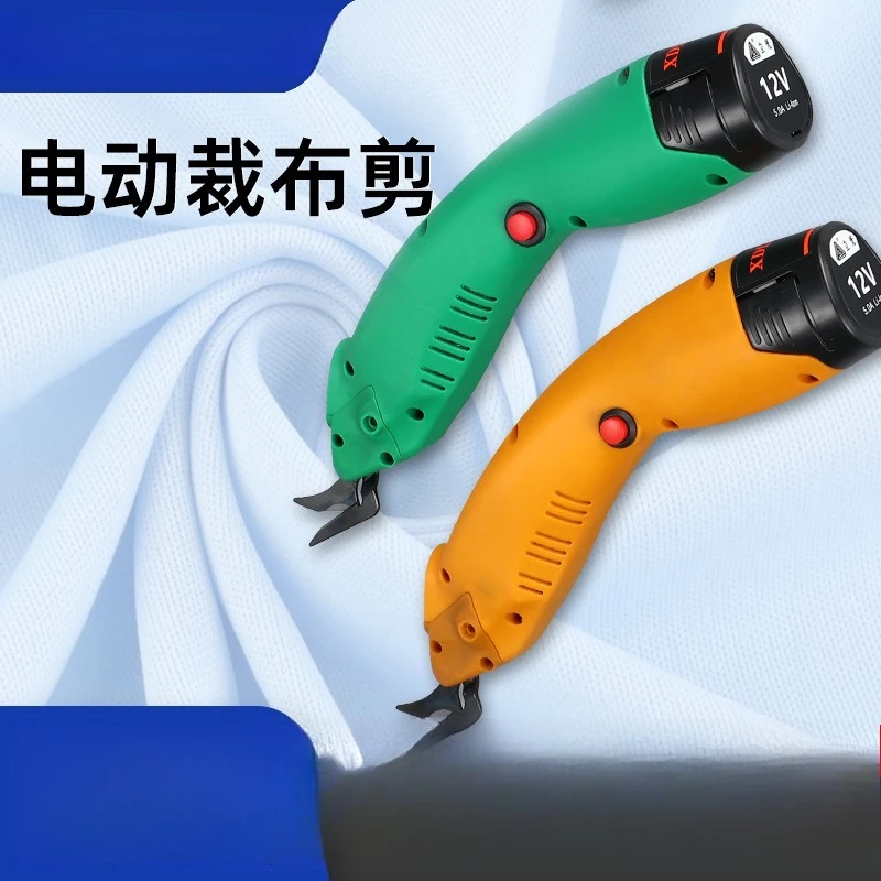Electric scissors cut cloth, rechargeable clothing, leather fabric, carpet trimming scissors