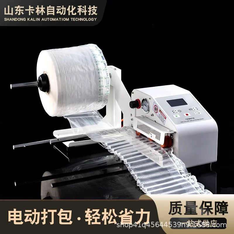 PAK700 Automatic Air Column Inflator, Inflatable Bag Pump for Shockproof Packaging Roll