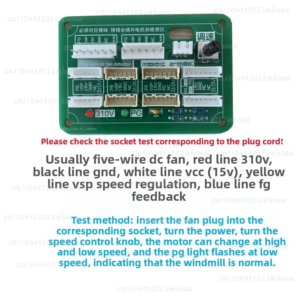 Three Wire DC Motor Multimeter Probe Air Conditioner Five Wire DC Fan Detector, DC Fan Drive Board
