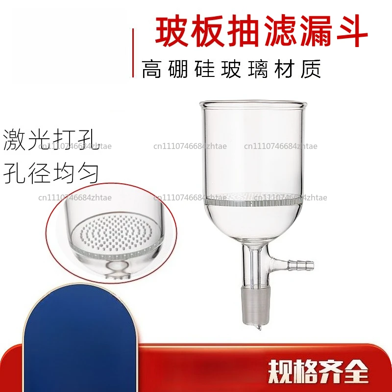 【Desde China】Embudos de filtro Buchner de alta calidad con disco de vidrio perforado de 15-2000 ml
