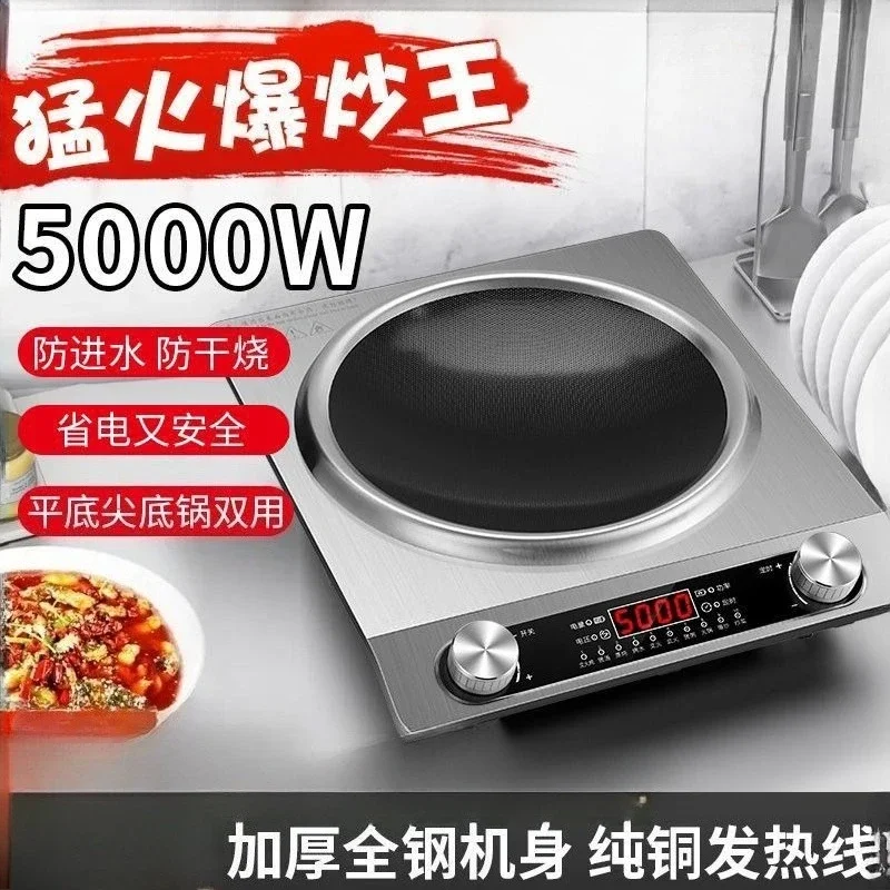 오목 유도 밥솥 가정용 5000W 상업용 볶음 스마트 유도 밥솥 방수 및 두꺼워 짐