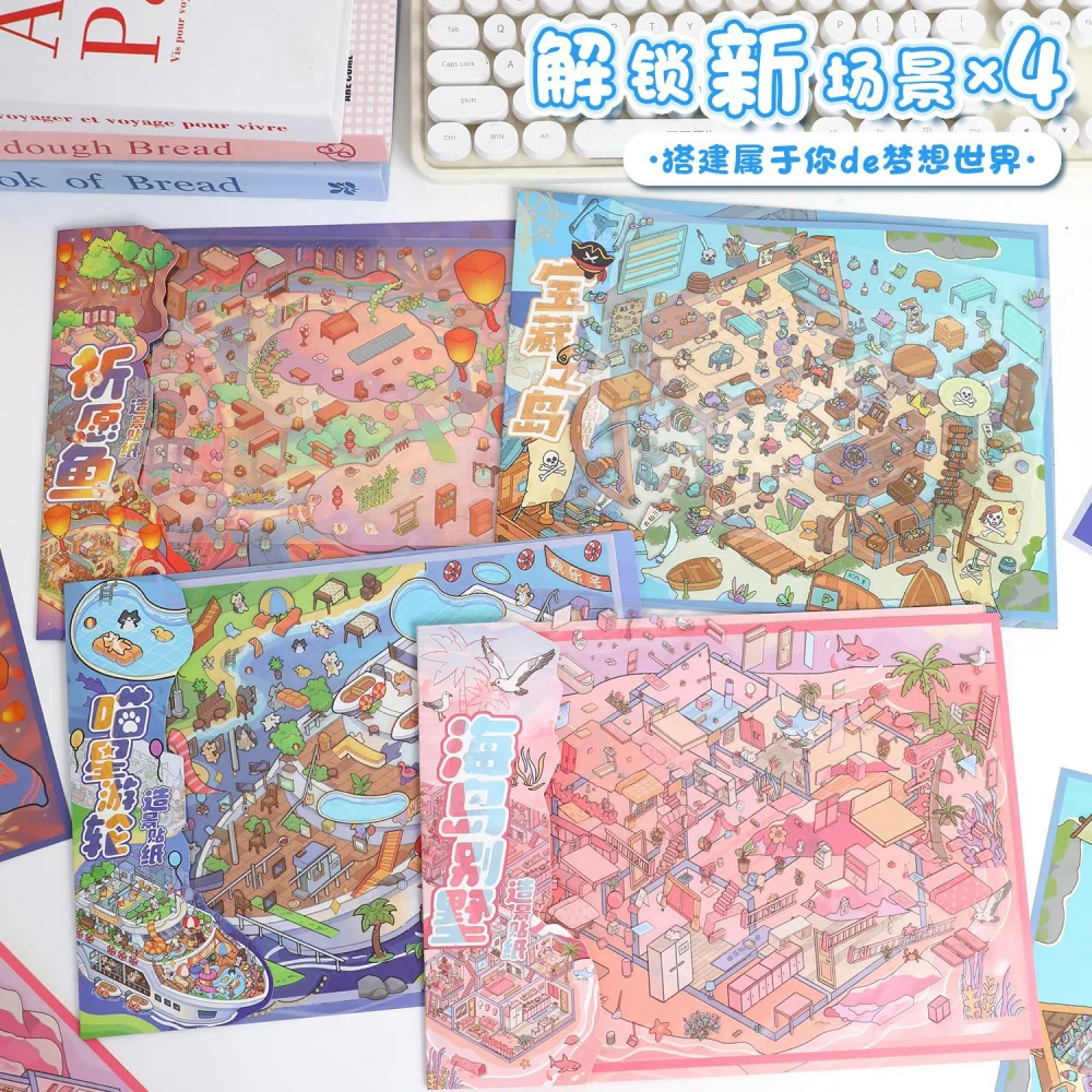 Card Lover 4 Pcs [ Landscape Stickers 76.0 Series] Cute Wind Large Scene Stickers 3D Puzzle Stickers PET Material Scrapbook Kit