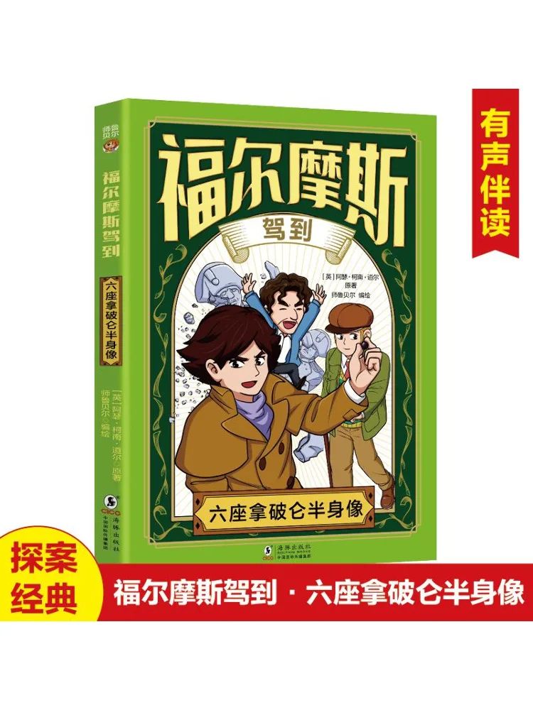 

Book-Winshare шестиместный бюст Наполеона