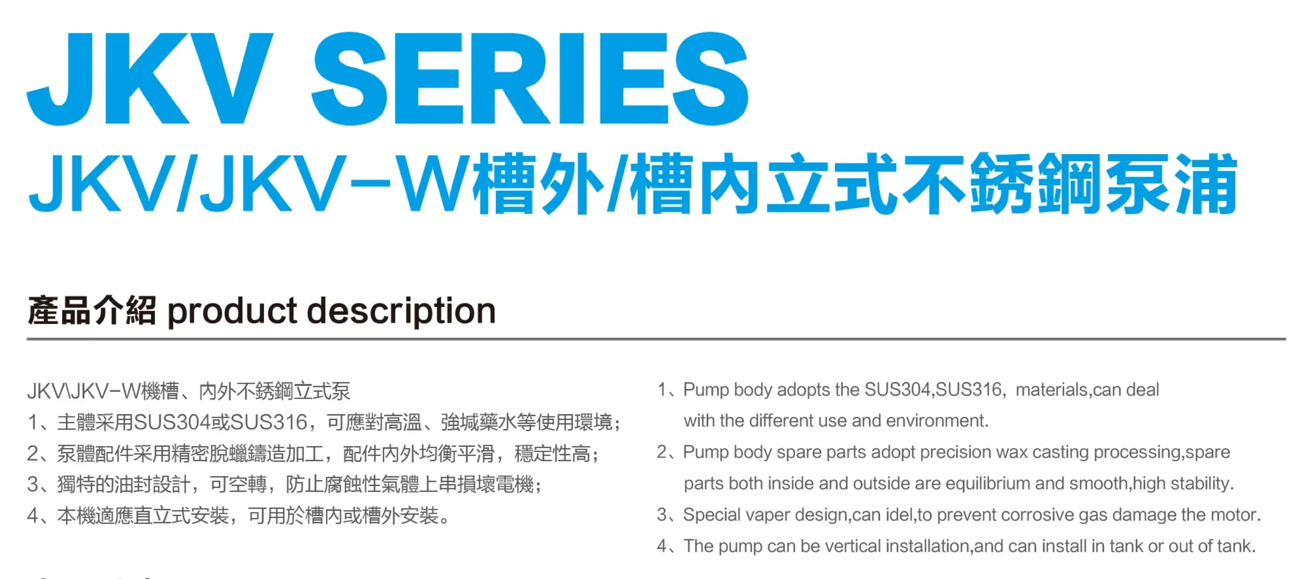 مصنع المهنية المخصصة JKV مضخة الفولاذ المقاوم للصدأ العمودي SUS316 استقرار المواد
