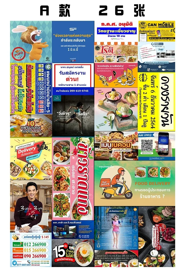 Thai Restaurant Street Advertising Stickers: Trendy Restaurants, Local Culture, Posters, and Decals