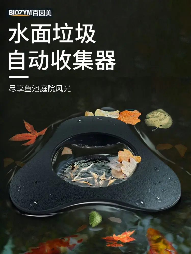 

Koi Fish Pond Leaf Garbage Collection Skimmer Surface Floating Filter Fish Pond Automatic Cleaning