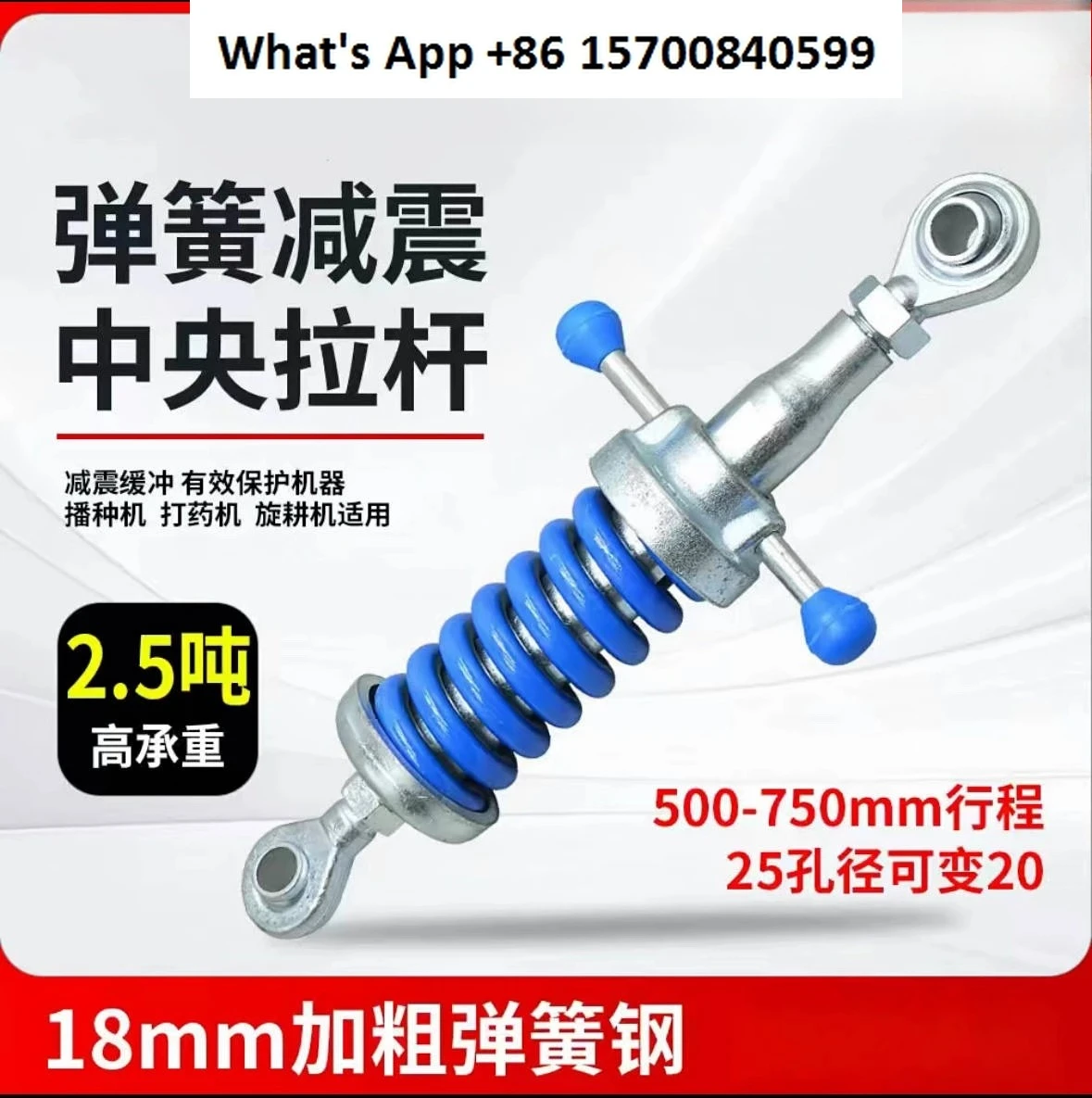 Large Tensile Force Extended Spring Buffer Medium Tie Rod 2.5 Ton Load Capacity 50-75 Cm Stroke 25 Holes Variable 20