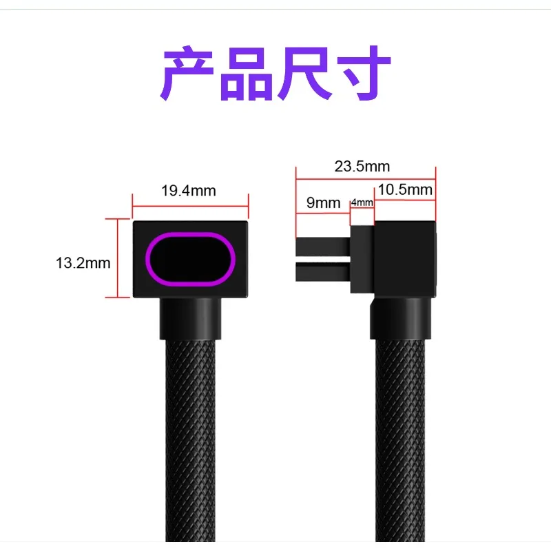 Suitable for Side Out Main Board CPU8PIN New Full Module Power Line 90 Degree Elbow ARGB Shenguang Synchronization