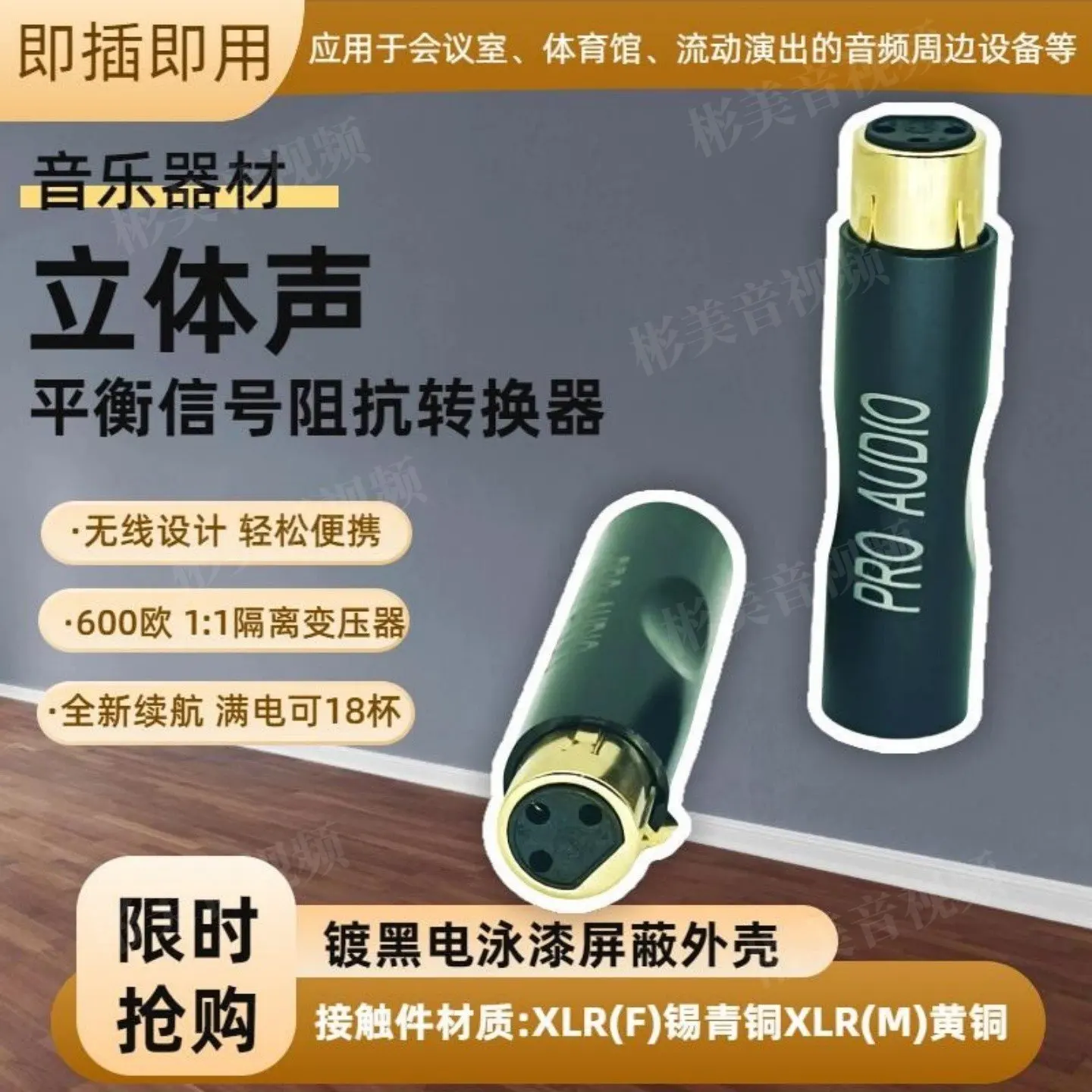 Audio Isolator Filter Eliminates Microphone Current Sound Noise Anti-Interference Noise Reduction
