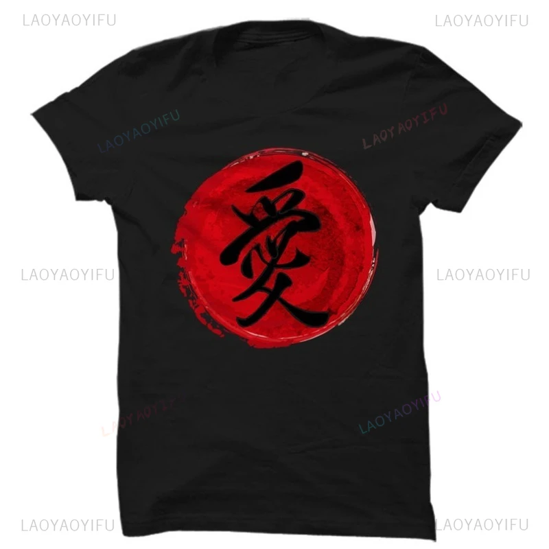 Japanese Love Kanji Shirt Japanese Love Gift Japanese Friend Tee Christmas Shirt Warm and Comfortable Colors Winter Tees