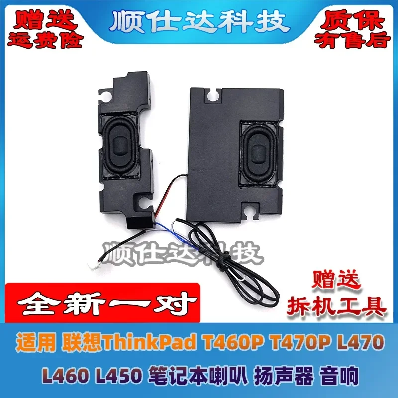 for Lenovo ThinkPad T460P T470P L470 L460 L450 Laptop Internal Speakers Replacement Audio Sound Module