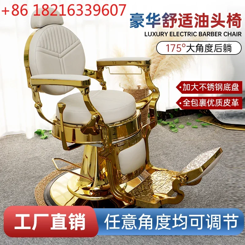 

Men's retro oil head chair, special for barber chair, rotatable reclining hair cutting chair