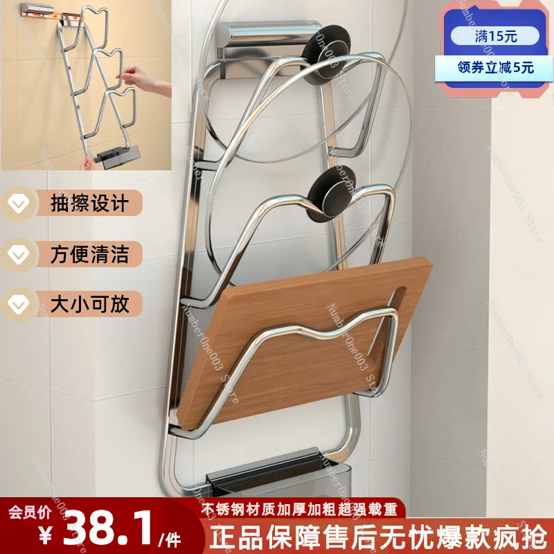 

Punch-Free Pot Lid Rack Wall-Mounted Kitchen Storage Rack Hanging Chopping Board Holder Multi-Functional Storage Fantastic