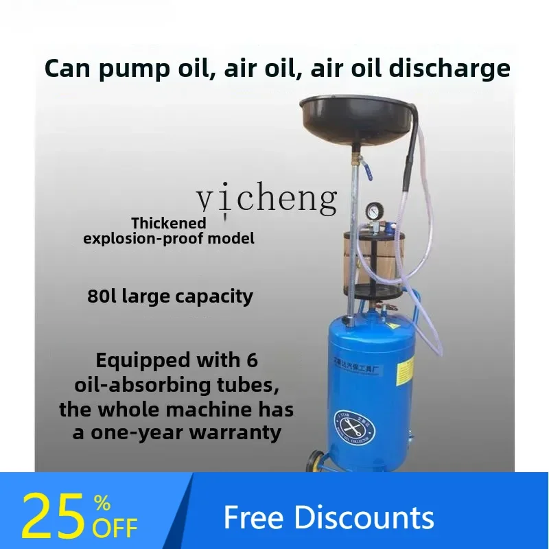 

A1 automobile oil recovery oil drum pneumatic oil pump connected to waste collector replacement