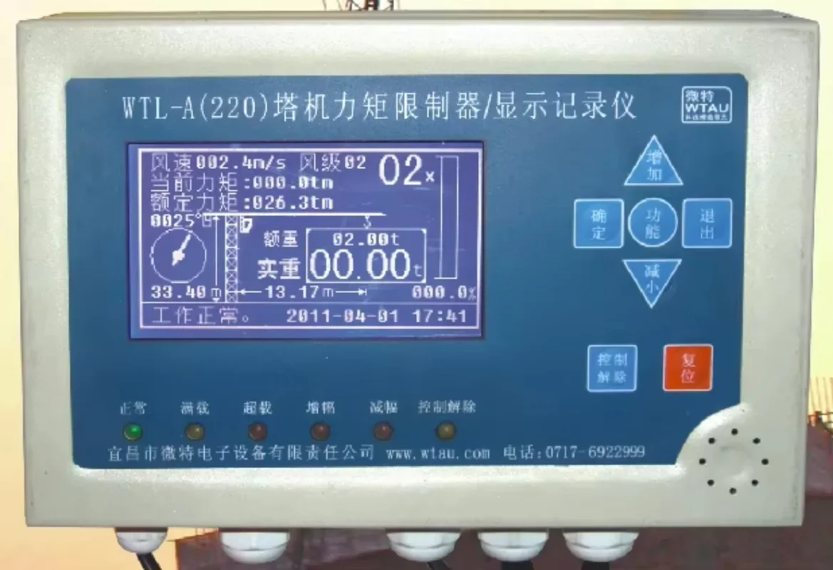 Tower crane load moment limiter