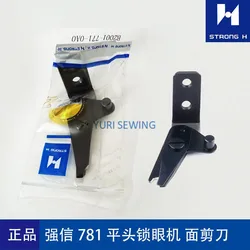 STRONG H JUKI LBH-771/781/791/1700 needle thread trimmer lower knife asm B2001-771-OAO industrial sewing machine spare parts