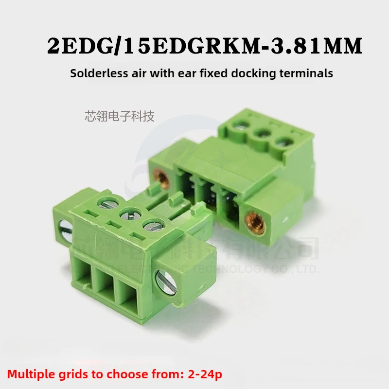 

2set Air welding free butt 15EDGRKM-3.81MM Plug and pull terminals 2/3/4/5-16P Male and female insert