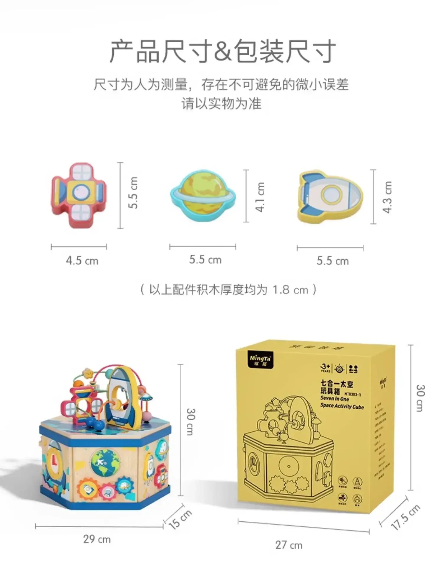 Talão hexaedro caixa de tesouro brinquedo cubo de madeira sete em um brinquedo educativo de contas de madeira