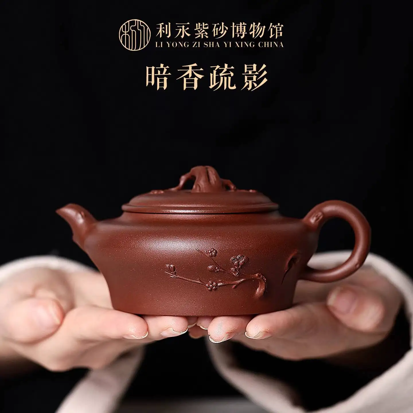 Centennial Liyong Yixing Pure Handmade Purple Clay Teapot, Biomimetic Flower Ware, Kung Fu Tea Set, Faint Fragrance And Sparse