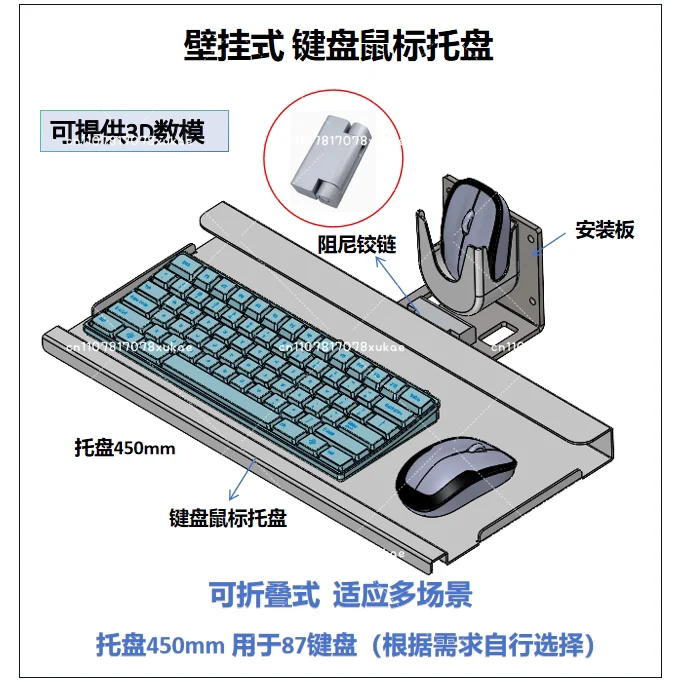 Display Keyboard Stand Industrial Machinery Equipment Machine Tool Wall Mount Adjustable Folding Keyboard Mouse Pallet