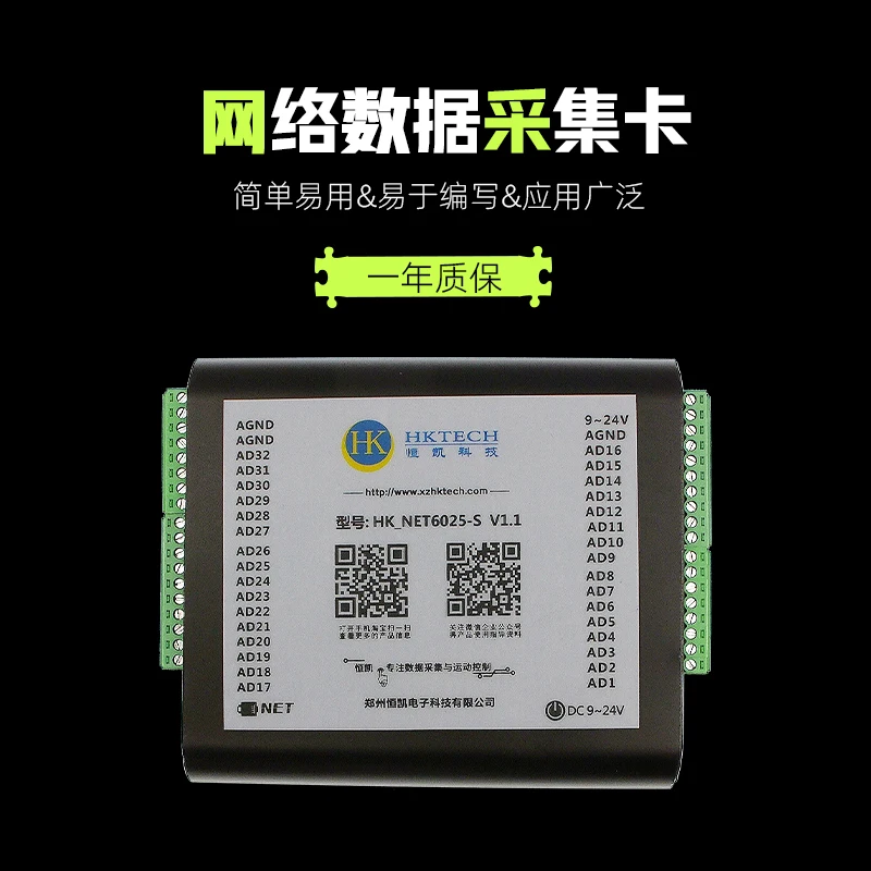 Net6025-s Ethernet synchronous data acquisition card 32 single-ended 16 bit analog capacity 18Ksps