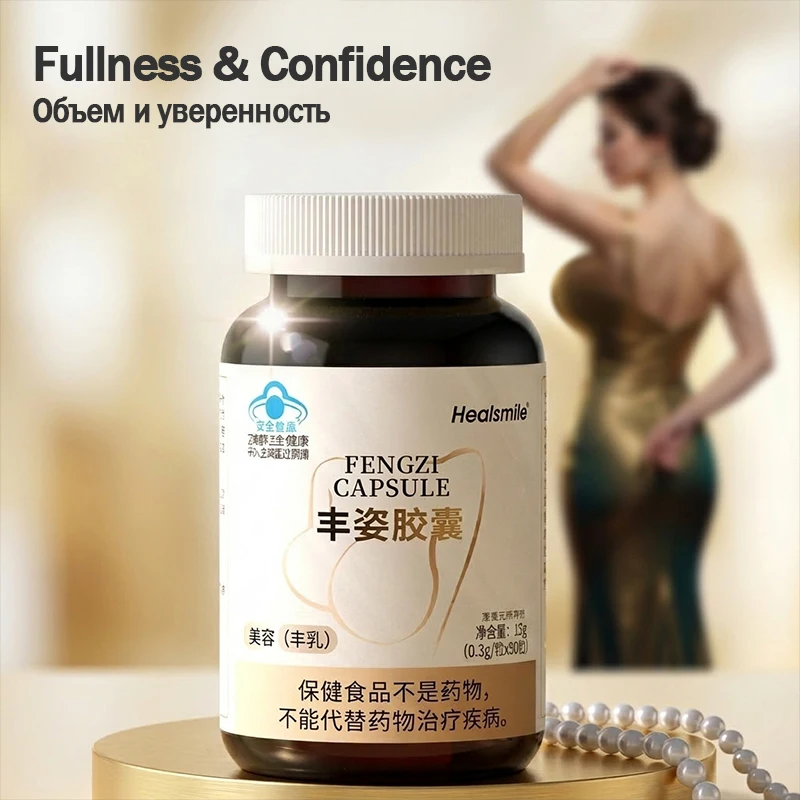 Healsmile Fengzi Beauty Capsules - 17 Herbs Extract for Female Wellness & Chest Nourishing - Natural Firming Supplement 50pcs