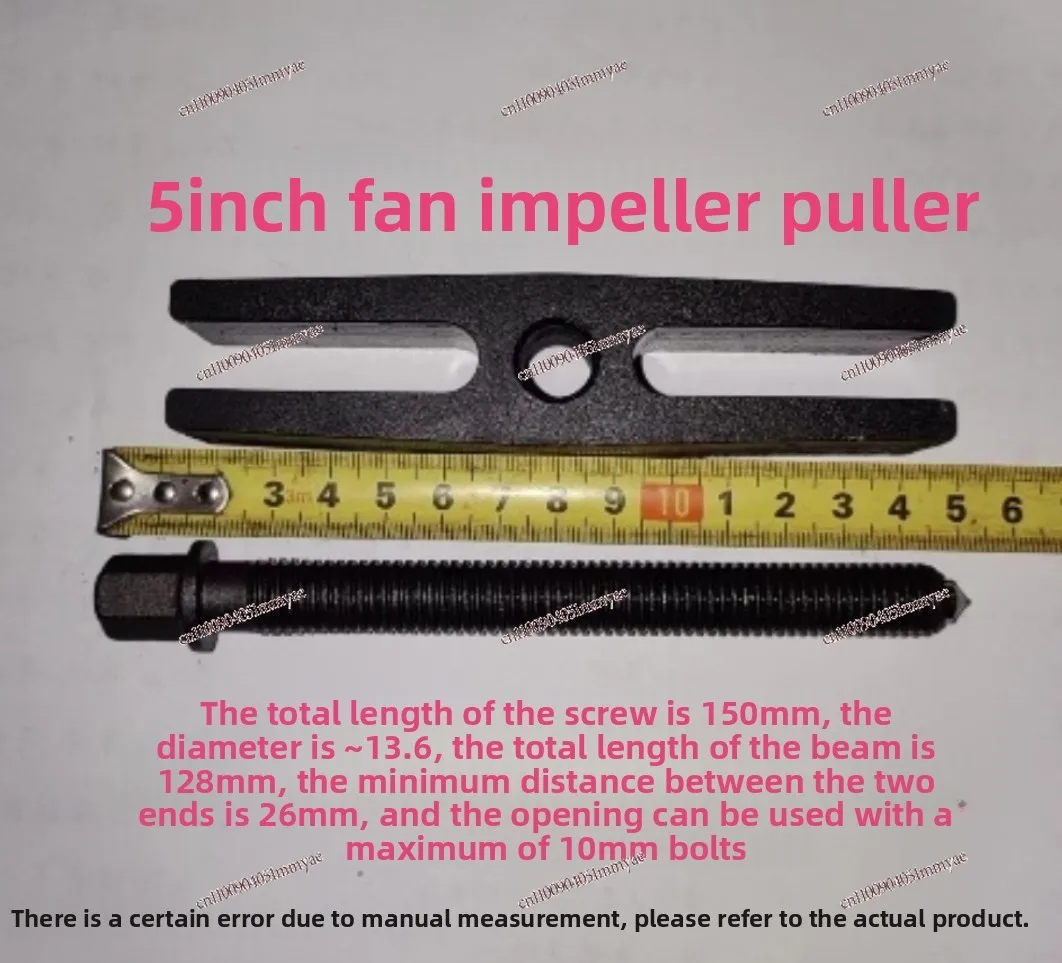 Remove the motor, fan impeller, crankshaft, belt plate, Ramala horse, steering wheel, bearing remover, chuck, Ramala pole