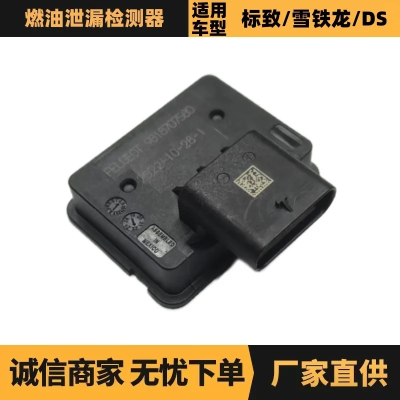 

Auto parts are suitable for Peugeot Citroen fuel leak detector 9818707580 factory spot wholesale