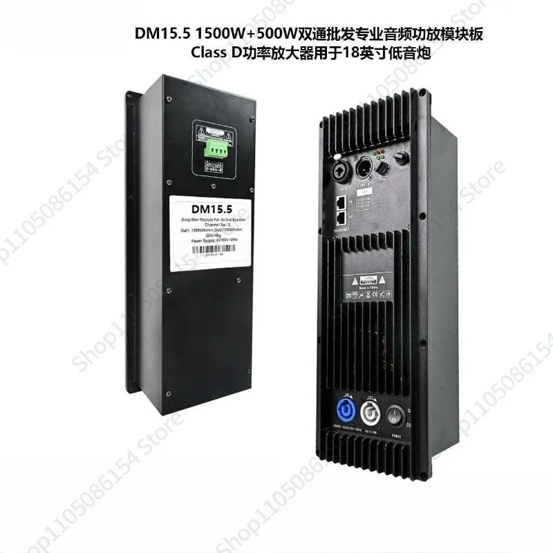 DM15.5 active power amplifier board 1500W + 500W professional audio module board amplifier for 18-inch subwoofer