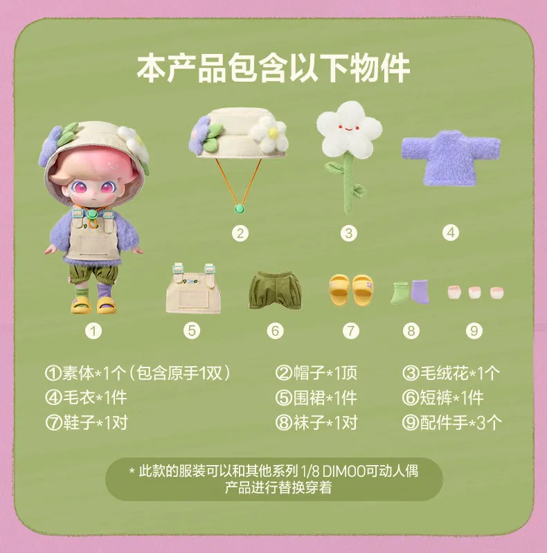 

POPMART DIMOO Dream Travel Series Action Figure Exquisite Creative Toy with Adorable Design A Wonderful Gift for Collection