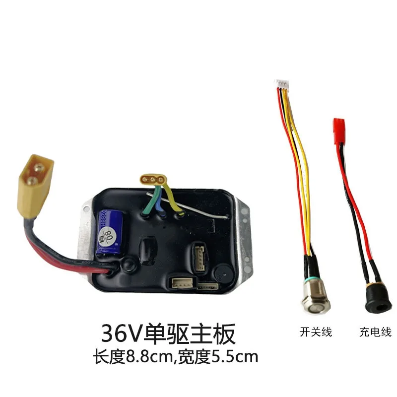 Electric skateboard twisting car four wheels remote control controller main board motor