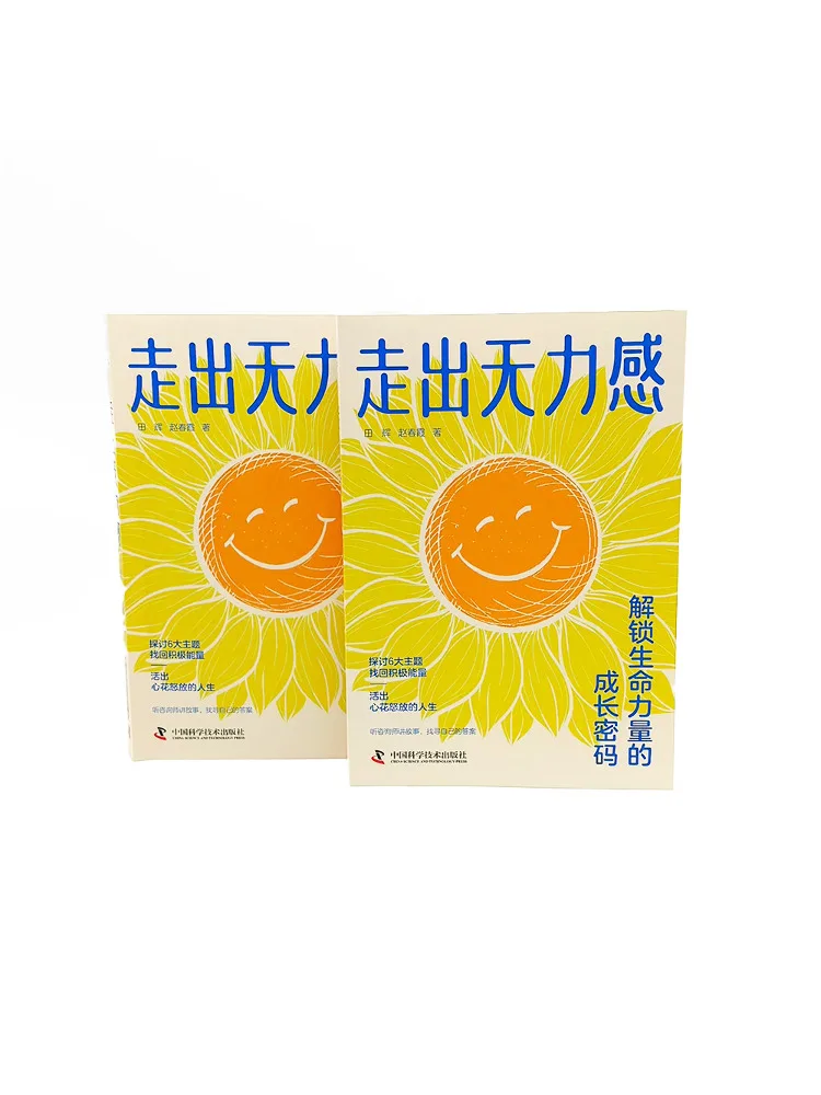 Book-Winshare التغلب على هيلبليسنس يفتح رمز النمو لقوة الحياة